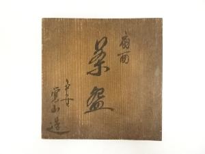 道具 ] - 道具 京焼 平井覚山造 色絵扇面茶碗（共箱）ネットショップ圭
